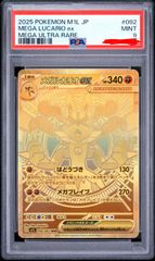 ロケット団のミュウツーex 237/193 SAR PSA9 - メルカリ