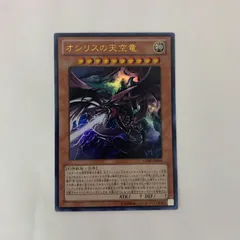 2026年最新】オシリスの天空竜 vジャンプの人気アイテム - メルカリ