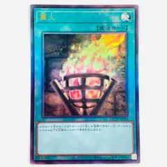 中古 篝火 UL QCCP-JP198のサムネイル