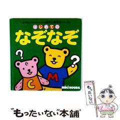 中古】 任天堂商法の秘密 いかにして”子ども心”を掴んだか (ノン