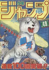 2026年最新】週刊少年ジャンプ1989年45号の人気アイテム - メルカリ
