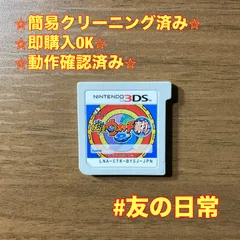 2026年最新】妖怪ウォッチ 真打の人気アイテム - メルカリ