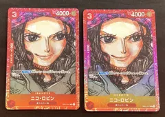 【今だけ割引】ワンピース カードゲーム OP01-017 ニコ・ロビン 2枚 セットのサムネイル