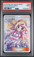 ロケット団のミュウツーex 237/193 SAR PSA9 - メルカリ