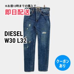 ディーゼルブラックゴールド ストレッチカラーデニム 緑 32インチ 