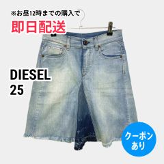 DIESEL ディーゼル デニムスカート 25 ブルー ひざ丈 台形 レディース