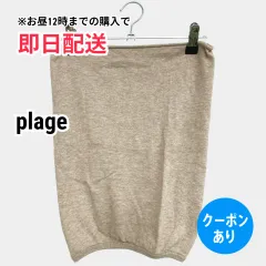 plage プラージュ スカート ベージュ レディースのサムネイル