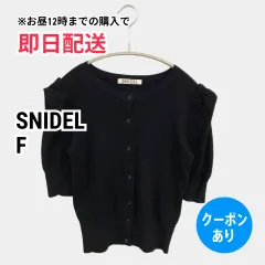 SNIDEL スナイデル カーディガン/ボレロ F ブラック 無地 ショート丈 半端袖 レディースのサムネイル