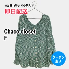 Chaco closet チャコクローゼット カーディガン/ボレロ F グリーン その他総柄 ミドル丈 長袖 ニット レディースのサムネイル