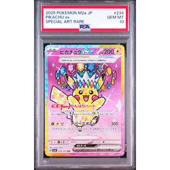 PSA 10 ロケット団のミュウツーex SAR 237/193 - メルカリ