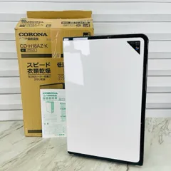 2026年最新】corona cd-h18aの人気アイテム - メルカリ