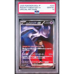 PSA 10 ロケット団のミュウツーex SAR 237/193 - メルカリ