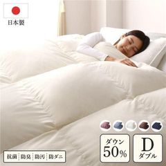 ds-깃털 이불 이불 더블 아이보리 다운 50% 250dp 파워업 가공 항균 방취 방진드기 일본제 국산 침구