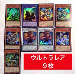 遊戯王 UTILITY SELECTION ウルトラレア9枚 - メルカリ