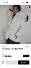 EGOIST エゴイスト ショートダウンのサムネイル
