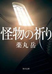 ヤマノススメ 不思議なホタルの物語 原画集 - メルカリ