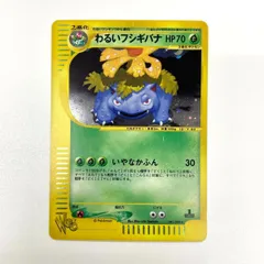 2026年最新】わるいフシギバナ webの人気アイテム - メルカリ
