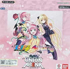 2026年最新】UNION ARENA ブースターパック To LOVEる-とらぶる- の