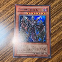 遊戯王 D-HERO Bloo-D 青文字 ブルーディー ラーイエロー - メルカリ