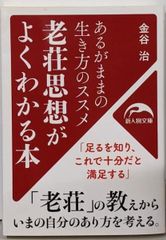 【激レア/入手困難】哲学入門 ショーペンハウエル 角川文庫 哲学入門<角川文庫> | ショーペンハウエル 著 ; 石井正 訳 | 角川書店