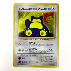ポケモンカード 1998 カモネギ コロコロコミック プロモ 旧裏 光沢あり