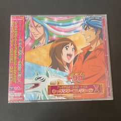 ガツガツ!! /トリコ オープニング・テーマ 串田あきら CD - メルカリ