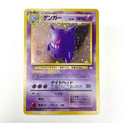 訳あり特価】 【大玉ホロあり】 ポケモンカード 1997 旧裏 ゲンガー