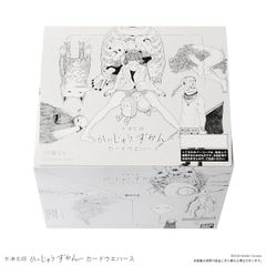 BOX販売】 米津玄師 かいじゅうずかん カードウエハース 食玩 - メルカリ