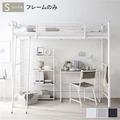 ds-ロフトベッド シングル 〔ベッドフレームのみ ホワイト〕 ベッド スチール 頑丈 宮付き コンセント付き 組立品のサムネイル