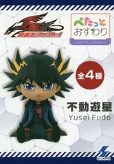 フィギュア 不動遊星 「遊☆戯☆王」 ぺたっとおすわりフィギュア【14日以内発送】のサムネイル