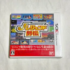 2026年最新】3DS Jレジェンド列伝の人気アイテム - メルカリ