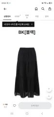 TOPTEN10 トップテン10 ティアード ロング丈スカート Mサイズのサムネイル