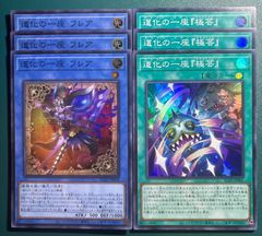 遊戯王 真紅き魂 レッドアイズ・ソウル プリズマティックシークレット