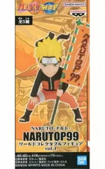 フィギュア うずまきナルト 「NARUTO-ナルト-」 NARUTOP99 ワールドコレクタブルフィギュアvol.1【14日以内発送】のサムネイル