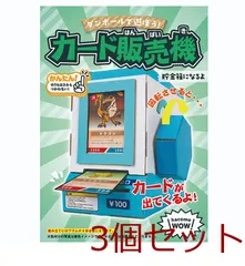 hacomo WOW ダンボールで遊ぼう カード販売機 ダンボール工作キット 4562201014515 ×3個セット｜在庫あり