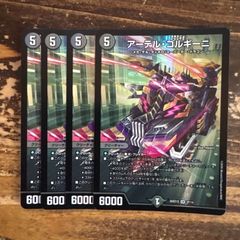 ボルメテウス武者ドラゴン武偉 4枚セット ドキドキ強いデッキ版 26SD1