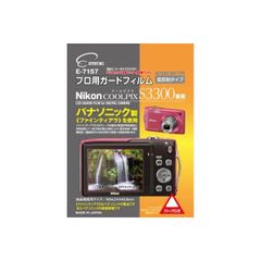 ds-(정리)에츠미 니콘 COOLPIX S3300 전용 프로용 가드 필름 AR하드 코팅 타입 저반사 타입 E-7157[×5세트]