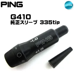 【メール便】「純正」PING ピン G410用 / G425用 / G430用 335tip スリーブ US仕様 新品未 使用品 新品 未使用のサムネイル