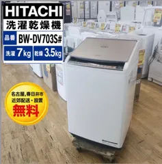 2026年最新】BW-DV703Sの人気アイテム - メルカリ