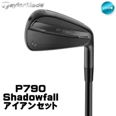 右用 2026 テーラーメイド P790 Shadowfall 7本 (#4-9,Pw) アイアンセット US仕様 Modus Tour 105 Luxury Black スチールシャフト TaylorMade シャドーフォール 新品 未使用のサムネイル