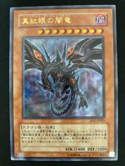 遊戯王OCG 千年竜 ウルトラレア ME-11 - メルカリ