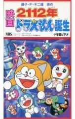 21世紀テレビ文庫 TV版 ドラえもん 」VHS バラ売り可！！3本レア