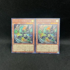 遊戯王　エクス・ライゼオル　シークレットレア　2枚セットのサムネイル