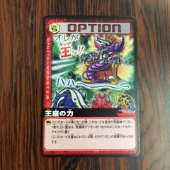 ラオウ・ディバウレン スーパーレア 金色のガッシュベル ウォンレイ