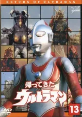 2026年最新】帰ってきたウルトラマンdvdの人気アイテム - メルカリ