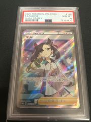 広店】ポケモンカード マリィ 198/190 SR PSA10【362-5885】 - メルカリ