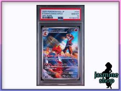 PSA9】ヒビキのマグカルゴ AR 197/193 MEGAドリームex - メルカリ