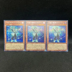 遊戯王　天賦の魔導士クロウリー　シークレットレア　3枚セットのサムネイル