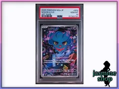 2026年最新】ムウマ psa10の人気アイテム - メルカリ