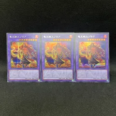 遊戯王　竜王絶火ゾロア　シークレットレア　3枚セットのサムネイル